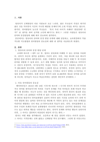 영유아의 단어와 문장 발달 단계에 대해 설명하고, 보육현장에서 적용 가능한 지도방법과 언어발달의 중요성에 대해 서술하시오.-2