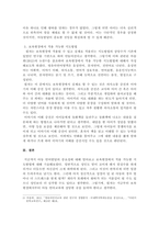 영유아의 단어와 문장 발달 단계에 대해 설명하고, 보육현장에서 적용 가능한 지도방법과 언어발달의 중요성에 대해 서술하시오.-3