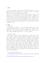 사라초의 교사의 역할을 설명하고 교사의 자질에 대한 본인의 생각을 작성해보시오.-2