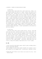 사라초의 교사의 역할을 설명하고 교사의 자질에 대한 본인의 생각을 작성해보시오.-3