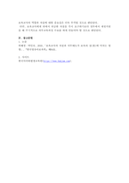 사라초의 교사의 역할을 설명하고 교사의 자질에 대한 본인의 생각을 작성해보시오.-4