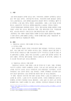 우리 사회의 저출산 문제와 인구감소 현상의 양상과 이를 해결하기 위한 정부의 노력에 대해서 조사하고, 이러한 문제와 해결 노력을‘재생산정치’의 관점에서 비판적으로 서술하시오.-2