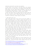 우리 사회의 저출산 문제와 인구감소 현상의 양상과 이를 해결하기 위한 정부의 노력에 대해서 조사하고, 이러한 문제와 해결 노력을‘재생산정치’의 관점에서 비판적으로 서술하시오.-3