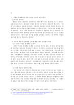 우리 사회의 저출산 문제와 인구감소 현상의 양상과 이를 해결하기 위한 정부의 노력에 대해서 조사하고, 이러한 문제와 해결 노력을‘재생산정치’의 관점에서 비판적으로 서술하시오.-4
