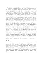 우리 사회의 저출산 문제와 인구감소 현상의 양상과 이를 해결하기 위한 정부의 노력에 대해서 조사하고, 이러한 문제와 해결 노력을‘재생산정치’의 관점에서 비판적으로 서술하시오.-5