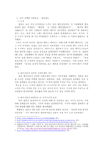 근래 한국사회에서 발생한 사회현상 중 하나를 묘사하고, 이 현상이 발생하게 된 사회구조적 요인을 밝히고, 그 사회현상을 해결하기 위한 국가, 사회 또는 개인의 노력은 무엇이 있었는지 설명하시오.-3