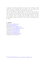 근래 한국사회에서 발생한 사회현상 중 하나를 묘사하고, 이 현상이 발생하게 된 사회구조적 요인을 밝히고, 그 사회현상을 해결하기 위한 국가, 사회 또는 개인의 노력은 무엇이 있었는지 설명하시오.-6