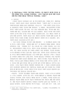 ① 아들러(Adler) 이론의 기본가정을 작성하고, ② 아들러가 제시한 인간의 성격에 영향을 미치는 요인들을 작성하세요. 그리고 이들(①과 ②)에 대한 자신의 견해 혹은 경험(사례)을 구체적으로 작성하세요.-2