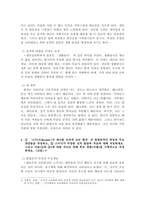 ① 아들러(Adler) 이론의 기본가정을 작성하고, ② 아들러가 제시한 인간의 성격에 영향을 미치는 요인들을 작성하세요. 그리고 이들(①과 ②)에 대한 자신의 견해 혹은 경험(사례)을 구체적으로 작성하세요.-3