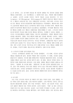 ① 아들러(Adler) 이론의 기본가정을 작성하고, ② 아들러가 제시한 인간의 성격에 영향을 미치는 요인들을 작성하세요. 그리고 이들(①과 ②)에 대한 자신의 견해 혹은 경험(사례)을 구체적으로 작성하세요.-4