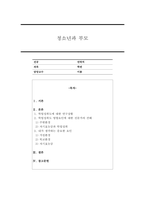 청소년의 학업성취도에 영향을 미칠 수 있는 관련 요인들은 무엇이 있는지 설명하고, 그중 내가 생각하는 가장 중요한 요인을 세 가지 제시하고 그 이유를 설명하시오.-1