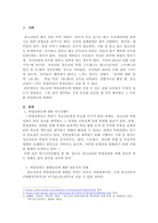 청소년의 학업성취도에 영향을 미칠 수 있는 관련 요인들은 무엇이 있는지 설명하고, 그중 내가 생각하는 가장 중요한 요인을 세 가지 제시하고 그 이유를 설명하시오.-2