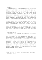 청소년의 학업성취도에 영향을 미칠 수 있는 관련 요인들은 무엇이 있는지 설명하고, 그중 내가 생각하는 가장 중요한 요인을 세 가지 제시하고 그 이유를 설명하시오.-3