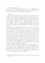 청소년의 학업성취도에 영향을 미칠 수 있는 관련 요인들은 무엇이 있는지 설명하고, 그중 내가 생각하는 가장 중요한 요인을 세 가지 제시하고 그 이유를 설명하시오.-4