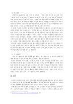 청소년의 학업성취도에 영향을 미칠 수 있는 관련 요인들은 무엇이 있는지 설명하고, 그중 내가 생각하는 가장 중요한 요인을 세 가지 제시하고 그 이유를 설명하시오.-5