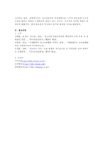 청소년의 학업성취도에 영향을 미칠 수 있는 관련 요인들은 무엇이 있는지 설명하고, 그중 내가 생각하는 가장 중요한 요인을 세 가지 제시하고 그 이유를 설명하시오.-6