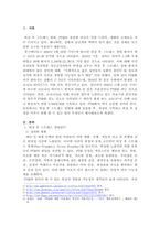 외상 후 스트레스 장애에 대해 설명한 후, 외상을 극복하고 외상 후 성장을 이루기 위해 할 수 있는 일이 무엇인지 제시하시오.-2
