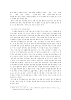 외상 후 스트레스 장애에 대해 설명한 후, 외상을 극복하고 외상 후 성장을 이루기 위해 할 수 있는 일이 무엇인지 제시하시오.-4