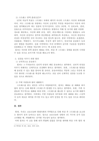 외상 후 스트레스 장애에 대해 설명한 후, 외상을 극복하고 외상 후 성장을 이루기 위해 할 수 있는 일이 무엇인지 제시하시오.-5