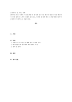 우리 사회의 저출산문제와 인구감소 현상의 양상과 이를 해결하기 위한 정부의 노력에 대해서 살펴보고, 이러한 문제와 해결 노력을‘재생산정치’의 관점에서 비판적으로 서술하시오.-1