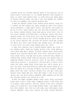 우리 사회의 저출산문제와 인구감소 현상의 양상과 이를 해결하기 위한 정부의 노력에 대해서 살펴보고, 이러한 문제와 해결 노력을‘재생산정치’의 관점에서 비판적으로 서술하시오.-3