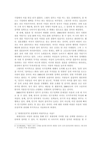 우리 사회의 저출산문제와 인구감소 현상의 양상과 이를 해결하기 위한 정부의 노력에 대해서 살펴보고, 이러한 문제와 해결 노력을‘재생산정치’의 관점에서 비판적으로 서술하시오.-4