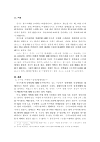 장애인가족 등 여러가족 유형 중 한 가족 유형를 선택하여 가족의 문제를 분석하고 사회복지적 해결방법을 모색해 보시오.-2
