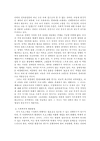장애인가족 등 여러가족 유형 중 한 가족 유형를 선택하여 가족의 문제를 분석하고 사회복지적 해결방법을 모색해 보시오.-3