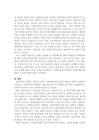 장애인가족 등 여러가족 유형 중 한 가족 유형를 선택하여 가족의 문제를 분석하고 사회복지적 해결방법을 모색해 보시오.-4