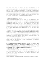 한국에 입국한 아프가니스탄 특별기여자 집단에서 유아(3~5살), 초등(6~11살), 중등(12~17살), 성인부모 네 집단 중 한 집단을 선택하여 이들이 재학할 학교(유치원 포함)에서 어떤 교육 프로그램을 어떤 이유에서 어떤 방식으로 실시할 수 있을까에 대해 제안서를 작성하시오-3