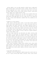 한국에 입국한 아프가니스탄 특별기여자 집단에서 유아(3~5살), 초등(6~11살), 중등(12~17살), 성인부모 네 집단 중 한 집단을 선택하여 이들이 재학할 학교(유치원 포함)에서 어떤 교육 프로그램을 어떤 이유에서 어떤 방식으로 실시할 수 있을까에 대해 제안서를 작성하시오-4