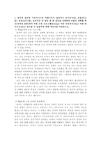 한국에 입국한 아프가니스탄 특별기여자 집단에서 유아(3~5살), 초등(6~11살), 중등(12~17살), 성인부모 네 집단 중 한 집단을 선택하여 이들이 재학할 학교(유치원 포함)에서 어떤 교육 프로그램을 어떤 이유에서 어떤 방식으로 실시할 수 있을까에 대해 제안서를 작성하시오-2
