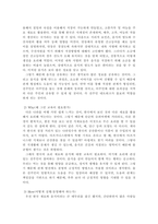 한국에 입국한 아프가니스탄 특별기여자 집단에서 유아(3~5살), 초등(6~11살), 중등(12~17살), 성인부모 네 집단 중 한 집단을 선택하여 이들이 재학할 학교(유치원 포함)에서 어떤 교육 프로그램을 어떤 이유에서 어떤 방식으로 실시할 수 있을까에 대해 제안서를 작성하시오-4