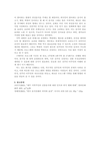 한국에 입국한 아프가니스탄 특별기여자 집단에서 유아(3~5살), 초등(6~11살), 중등(12~17살), 성인부모 네 집단 중 한 집단을 선택하여 이들이 재학할 학교(유치원 포함)에서 어떤 교육 프로그램을 어떤 이유에서 어떤 방식으로 실시할 수 있을까에 대해 제안서를 작성하시오-5