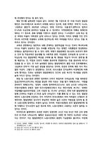한국 발달장애인의 실태, 지원 체계 분석 및 나아갈 길 - 발달장애인 고용을 중심으로-3