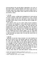 한국 발달장애인의 실태, 지원 체계 분석 및 나아갈 길 - 발달장애인 고용을 중심으로-4