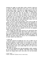 한국 발달장애인의 실태, 지원 체계 분석 및 나아갈 길 - 발달장애인 고용을 중심으로-5