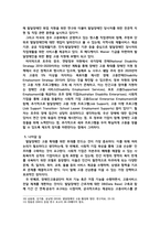 한국 발달장애인의 실태, 지원 체계 분석 및 나아갈 길 - 발달장애인 고용을 중심으로-6