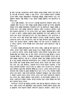 한국 발달장애인의 실태, 지원 체계 분석 및 나아갈 길 - 발달장애인 고용을 중심으로-8
