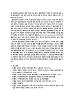 한국 발달장애인의 실태, 지원 체계 분석 및 나아갈 길 - 발달장애인 고용을 중심으로-9