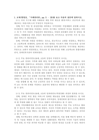 사례관리론/ 다섯 식구에 대한 사례관리 개입 후의 새로운 환경(서비스 공급처)과 새로 제공되는 자원(서비스)이 무엇인지 작성하시오.-2