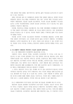 사례관리론/ 다섯 식구에 대한 사례관리 개입 후의 새로운 환경(서비스 공급처)과 새로 제공되는 자원(서비스)이 무엇인지 작성하시오.-3
