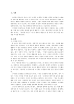 영화 `보헤미안 렙소디`나 `뷰티풀 마인드`, 혹은 `굿윌 헌팅`을 시청한 후 주인공을 클라이언트라고 가정하고 아래의 규칙을 잘 지켜 이 과목에서 학습한 사회복지실천모델 중 두 가지 이상을 적용하여 사정하고 서비스 목표를 서술하시오.-2