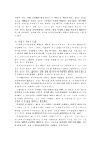 영화 `보헤미안 렙소디`나 `뷰티풀 마인드`, 혹은 `굿윌 헌팅`을 시청한 후 주인공을 클라이언트라고 가정하고 아래의 규칙을 잘 지켜 이 과목에서 학습한 사회복지실천모델 중 두 가지 이상을 적용하여 사정하고 서비스 목표를 서술하시오.-3