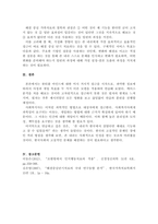 영화 `보헤미안 렙소디`나 `뷰티풀 마인드`, 혹은 `굿윌 헌팅`을 시청한 후 주인공을 클라이언트라고 가정하고 아래의 규칙을 잘 지켜 이 과목에서 학습한 사회복지실천모델 중 두 가지 이상을 적용하여 사정하고 서비스 목표를 서술하시오.-4