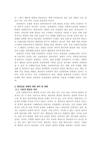 사회복지실천이론을 간단히 정리하고, 실습현장에서 이론이 적용된 경험과 비교하여 느낀점을 작성하시오.-4