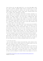 20대 대통령 선거에 나올 후보자들 간의 경쟁이 치열하게 전개되고 있습니다. 쟁점이 되고 있는 정책을 한 개를 선택하시오.-3