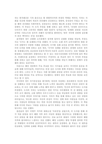 20대 대통령 선거에 나올 후보자들 간의 경쟁이 치열하게 전개되고 있습니다. 쟁점이 되고 있는 정책을 한 개를 선택하시오.-4