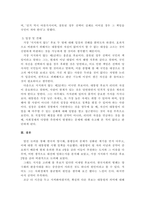20대 대통령 선거에 나올 후보자들 간의 경쟁이 치열하게 전개되고 있습니다. 쟁점이 되고 있는 정책을 한 개를 선택하시오.-5