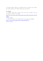 20대 대통령 선거에 나올 후보자들 간의 경쟁이 치열하게 전개되고 있습니다. 쟁점이 되고 있는 정책을 한 개를 선택하시오.-6